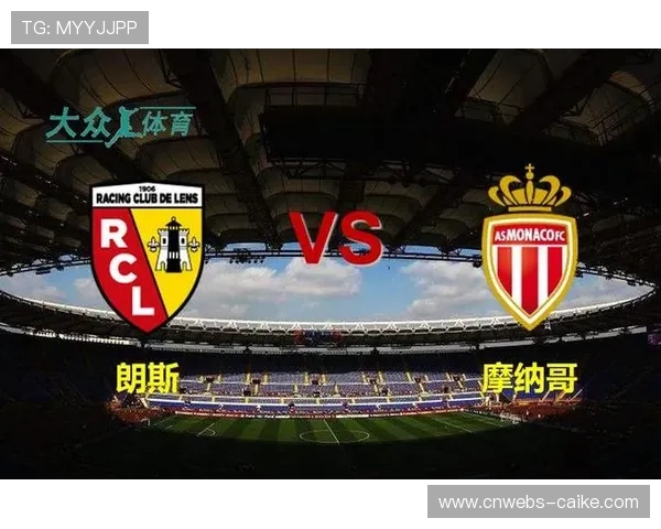 朗斯创队史同期积分新高达49分,历史数据显示已达夺冠线 朗斯创队史同期积分新高达49分,历史数据显示已达夺冠线